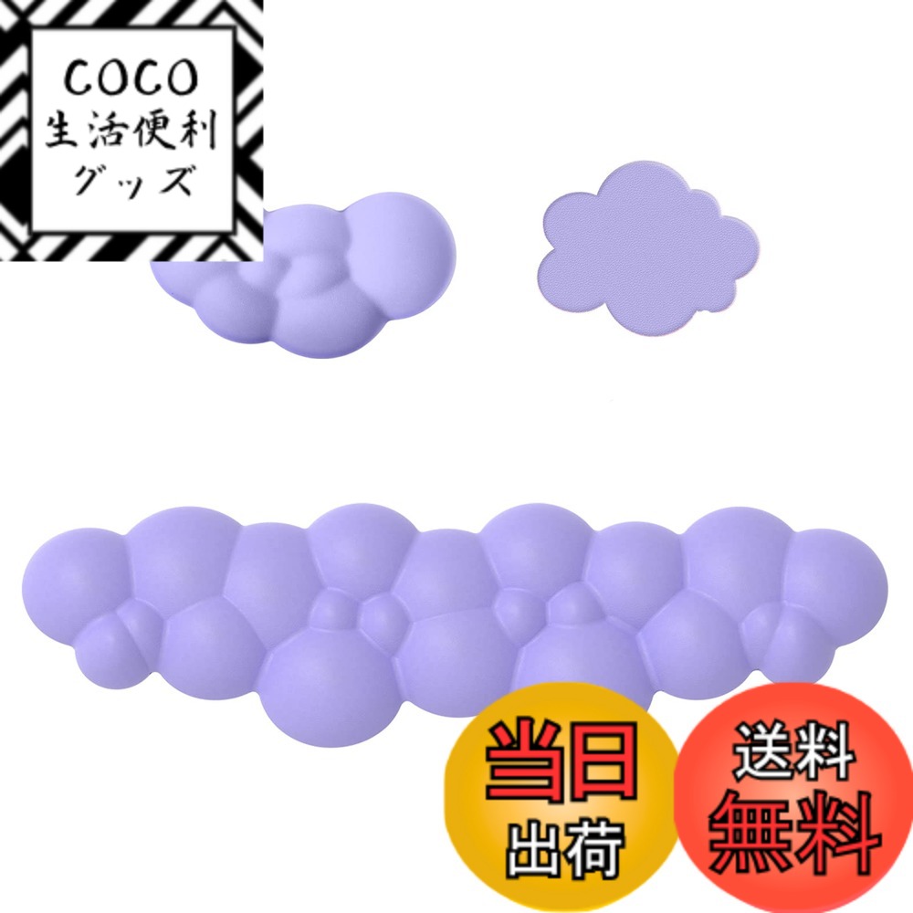 【送料無料】A.JAZZ キーボードリストレストとマウス リストレストセット 色：パープル