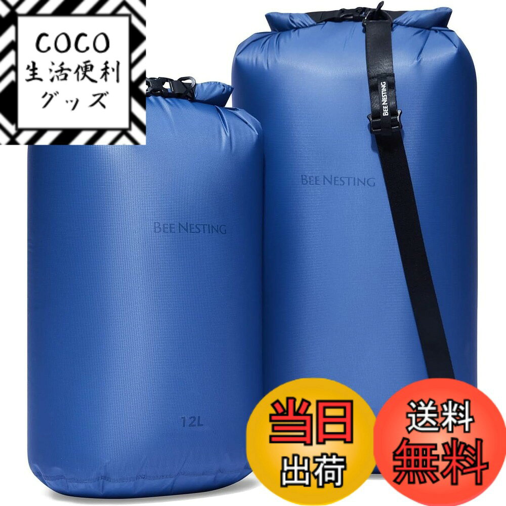 【送料無料】BeeNestingバックパッキング用超軽量ドライバッグセット、キャンプ、ハイキング、オートバイ用の防水ドライバック、3パックの軽量スタッフサックセット… 色：ネイビーブルー、サイズ：3 Pack(12L+20L+STRAP)