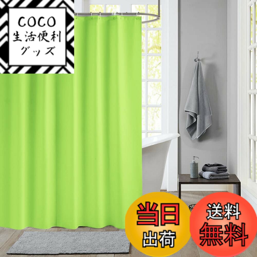 【送料無料】Meioro シャワーカーテン バスカーテン PEVA ホワイト 防水 防カビ 加工 厚い 浴室 カーテン 洗面所 ユニットバス 取付簡単 サイズ選択可能 色：グリーン、サイズ：丈180 cm x 幅120 cm (1枚組)