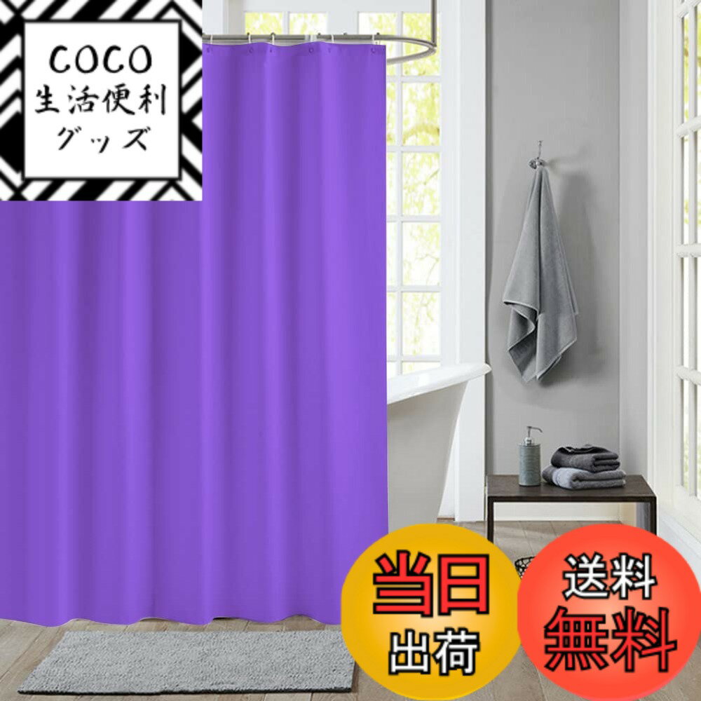 【送料無料】Meioro シャワーカーテン バスカーテン PEVA ホワイト 防水 防カビ 加工 厚い 浴室 カーテン 洗面所 ユニットバス 取付簡単 サイズ選択可能 色：パープル、サイズ：丈180 cm x 幅180 cm (1枚組)