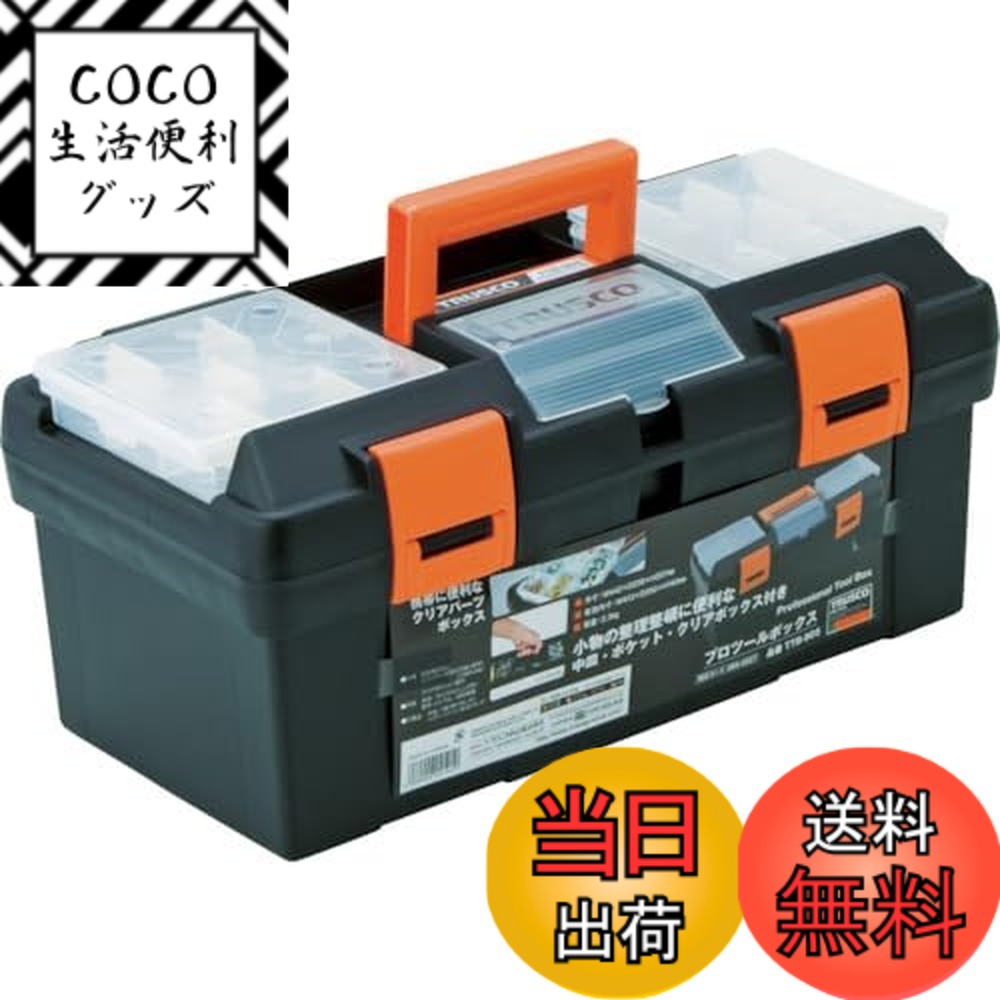 商品情報商品の説明●中皿で工具の整理整頓が簡単にできます。●クリアパーツボックスが携帯に便利です。●本体:ポリプロピレン(PP)●取手、バックル:ABS樹脂主な仕様 色:ブラック外寸(mm)間口x奥行x高さ:442x238x207br有効内寸(mm)間口x奥行x高さ:413x200x160br容積(L):11br質量(kg):2.33