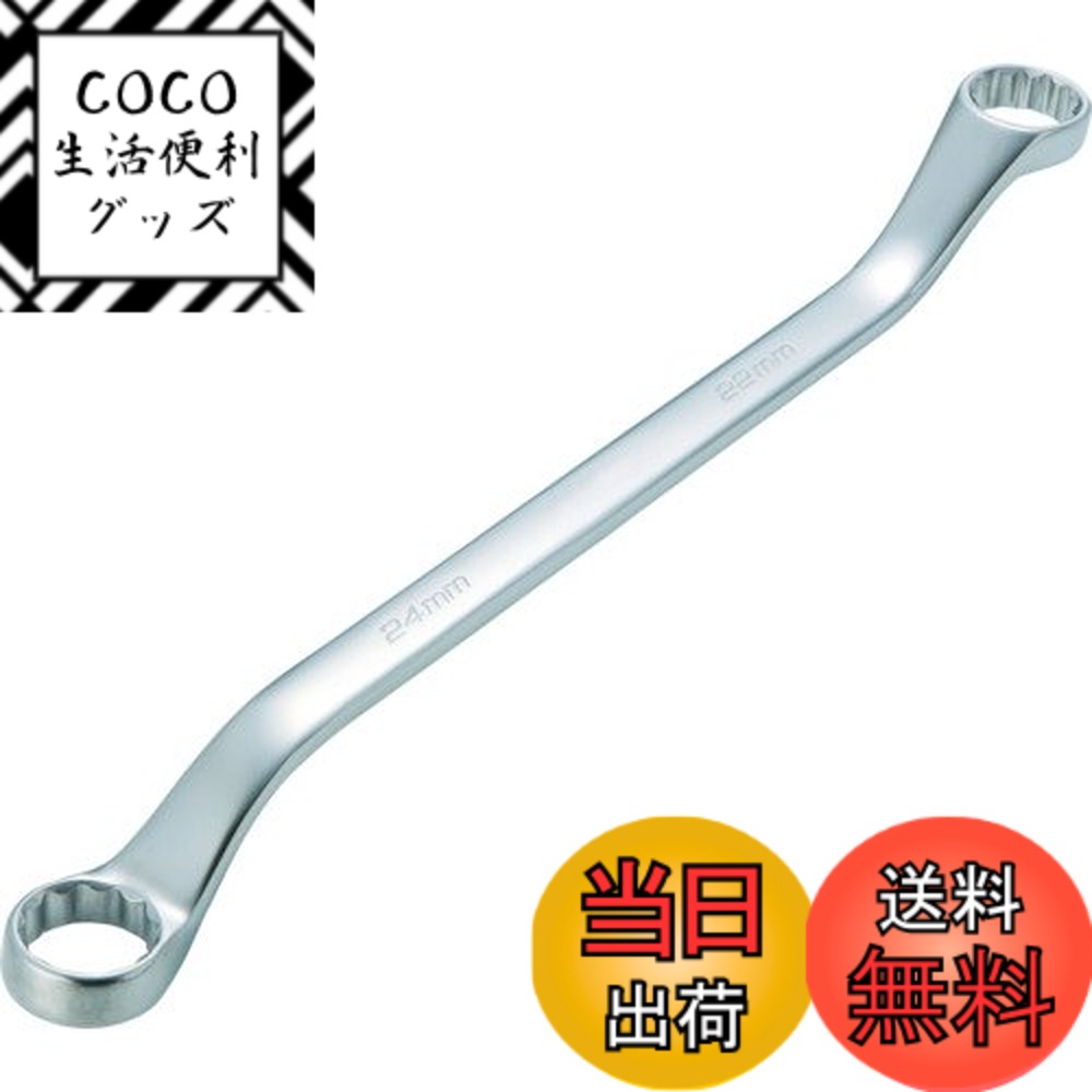 【送料無料】TRUSCO(トラスコ) 45°両口めがねレンチ サイズ：24X27mm