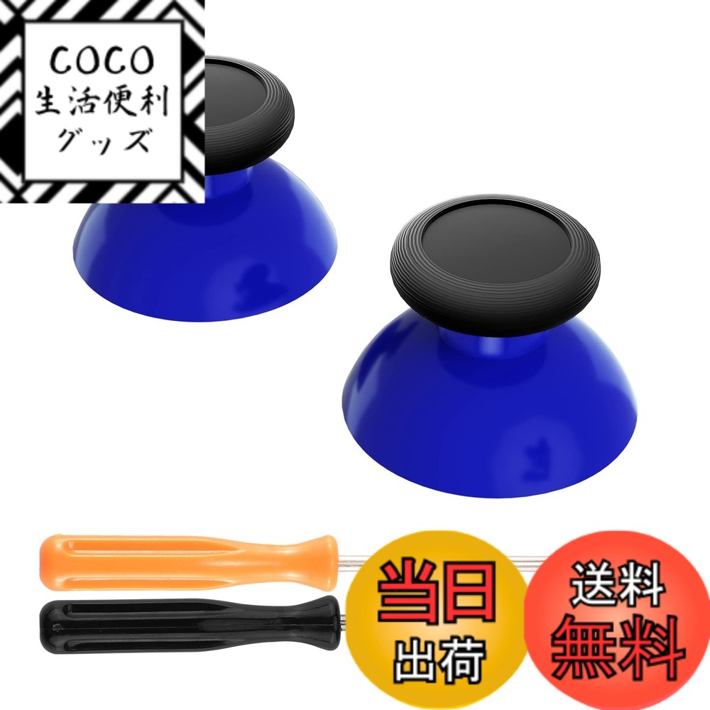 【送料無料】eXtremeRate 交換3Dジョイスティックサムスティック（ツートンカラー）、Swi ...