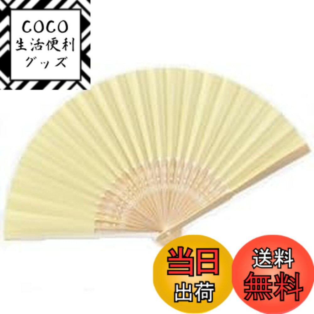 【送料無料】[Jixin4you] 扇子 舞扇子 耐久性 学生 白 無地 DIY用 舞踊 詩吟 将棋 ...