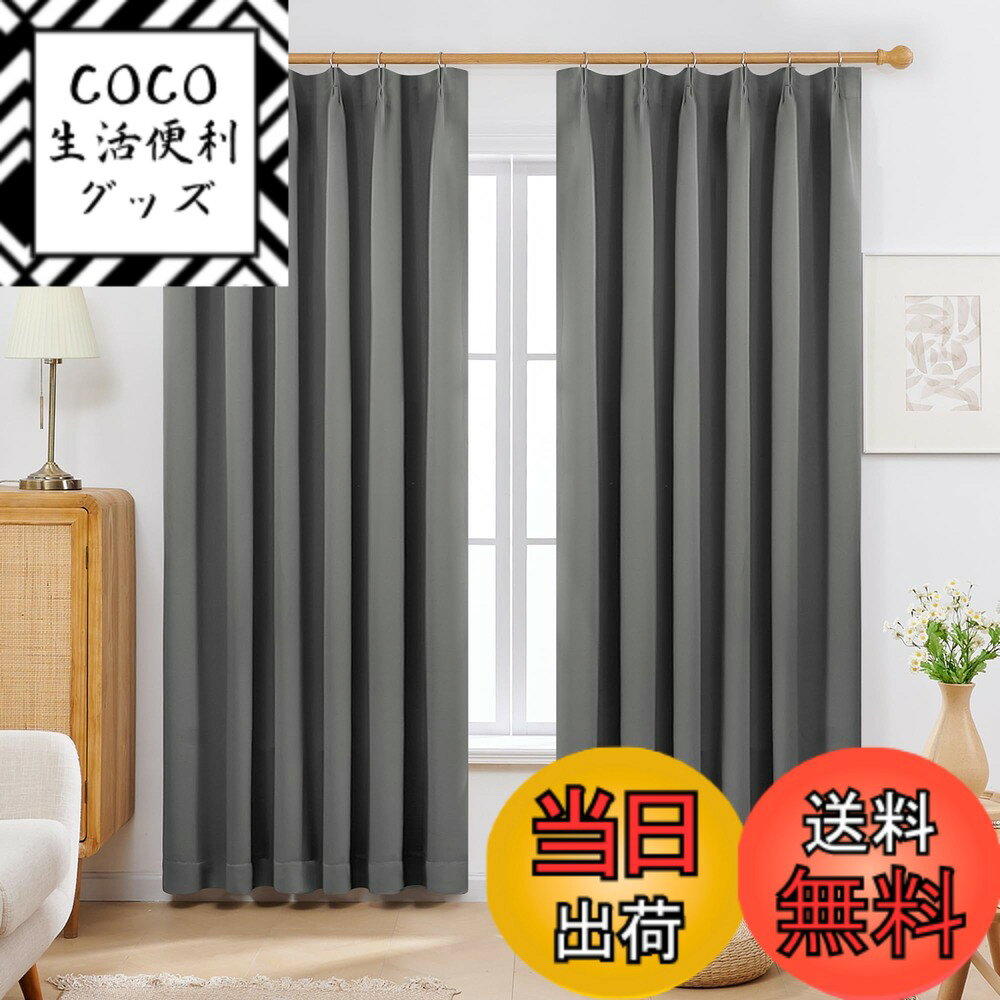 【送料無料】Deconovo カーテン 2枚組 厚手 ドレープ 形態記憶 洗濯OK UVカット 昼夜の視線対策 省エネ 寝室 リビング用 アジャスターフック対応 色：グレー、サイズ：丈150 cm x 幅100 cm (2枚組)