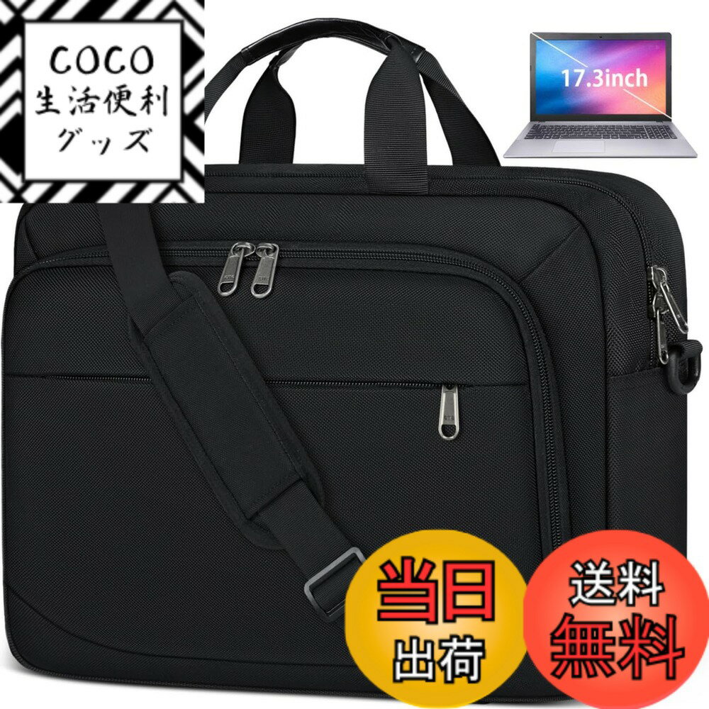 【送料無料】[NUBILY] ビジネスバッグ メンズ 就活 パソコンバッグ 大容量 3way ブリーフケースA4対応 15.6インチ/17.3インチpcバッグ 耐衝撃 出張 通勤 通学 男女兼用 色：ブラック-17-17.3インチ、サイズ：17-17.3インチ