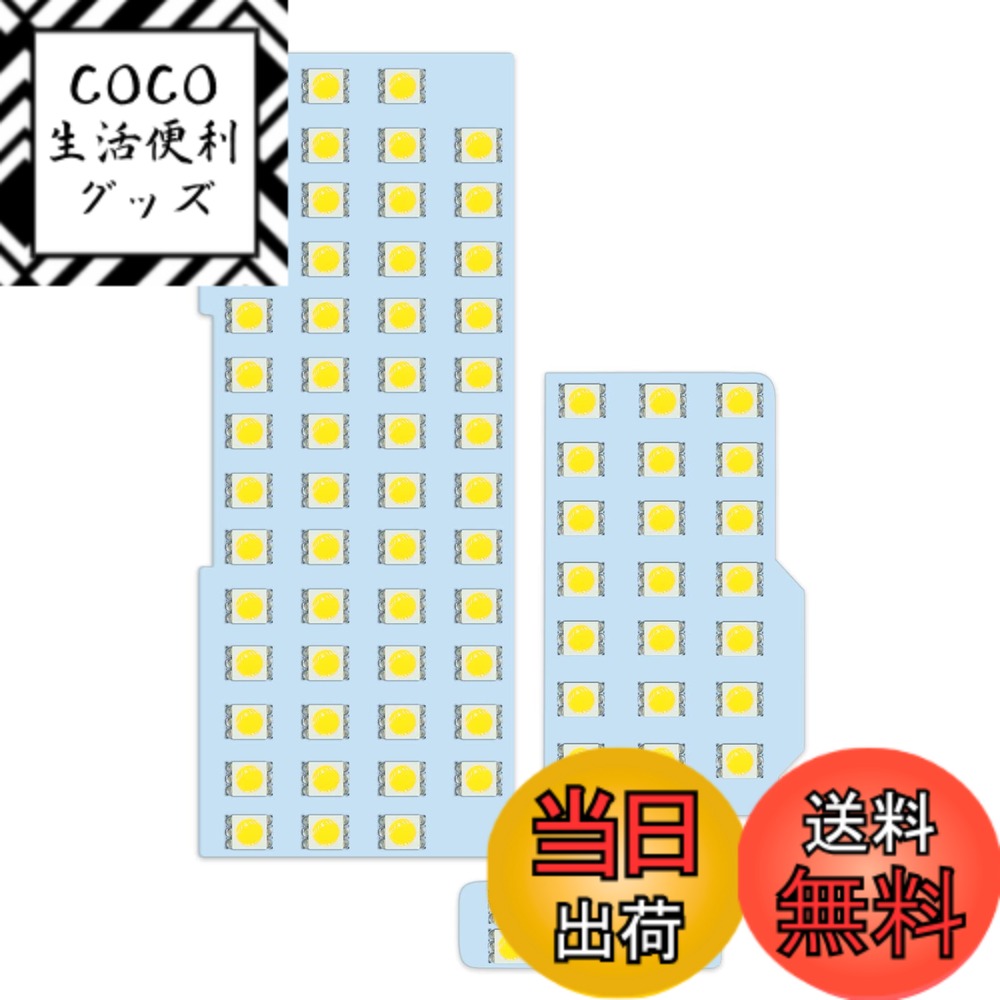 【送料無料】ZXREEK HUNHE BRAND LED ルームランプ 専用設計 サイズ：スズキ ワゴンR MH34S/MH44S