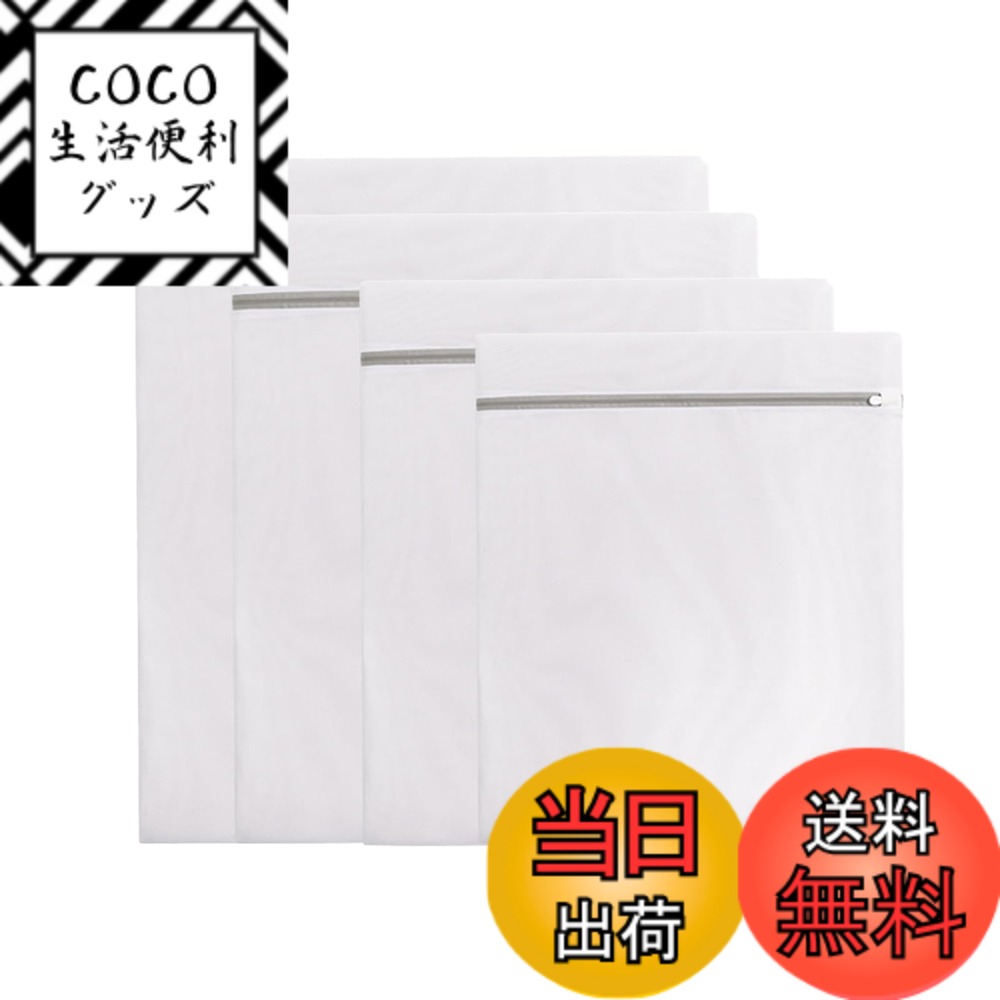 【送料無料】PRETOLE 洗濯ネット ランドリーネットバッグ 角型 細かい網目 メッシュ 丈夫 耐久性 型崩..