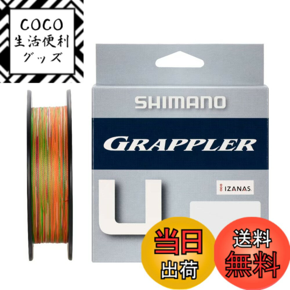 【送料無料】シマノ(SHIMANO) PEライン グラップラー 4 200m/300m 0.8号~3号 各種 LD-A62W/A72W 色：5..