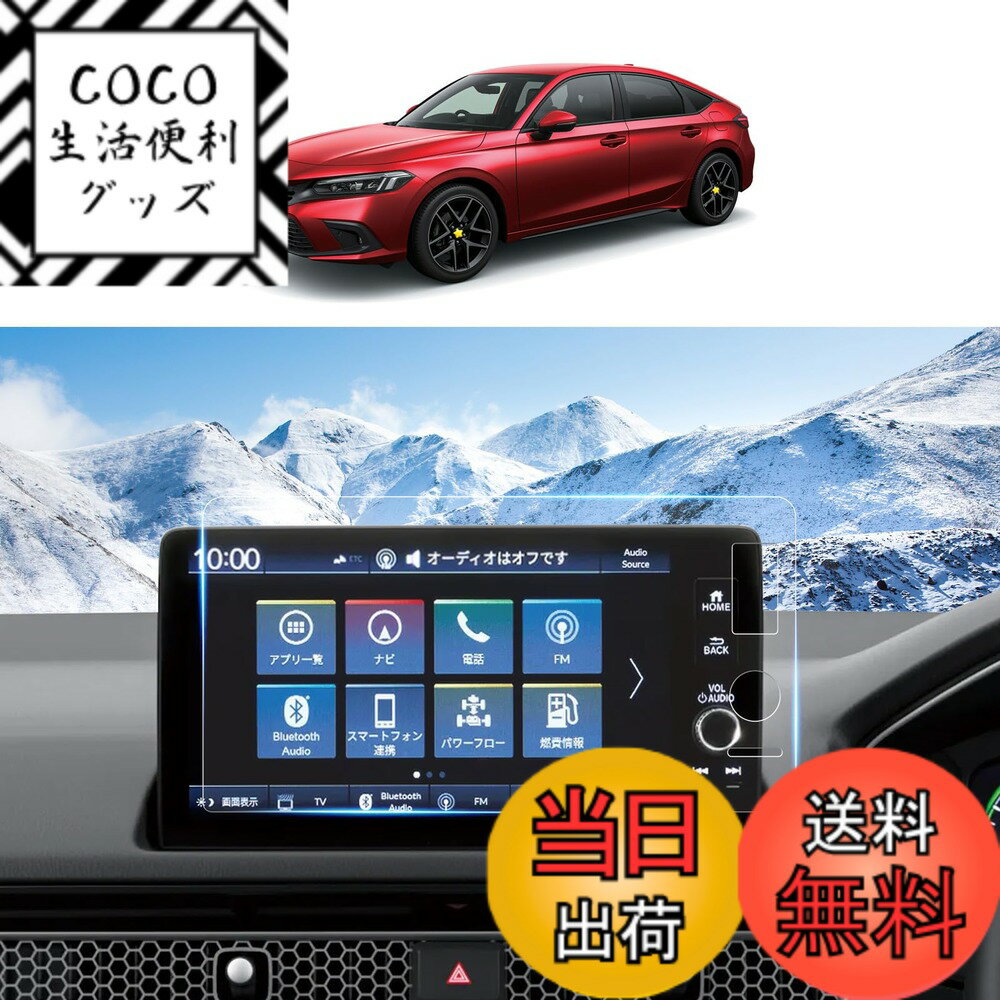 【送料無料】SKTU 後席モニター・オプションナビ・メーター用保護フィルム サイズ：[超反射防止フィ ...