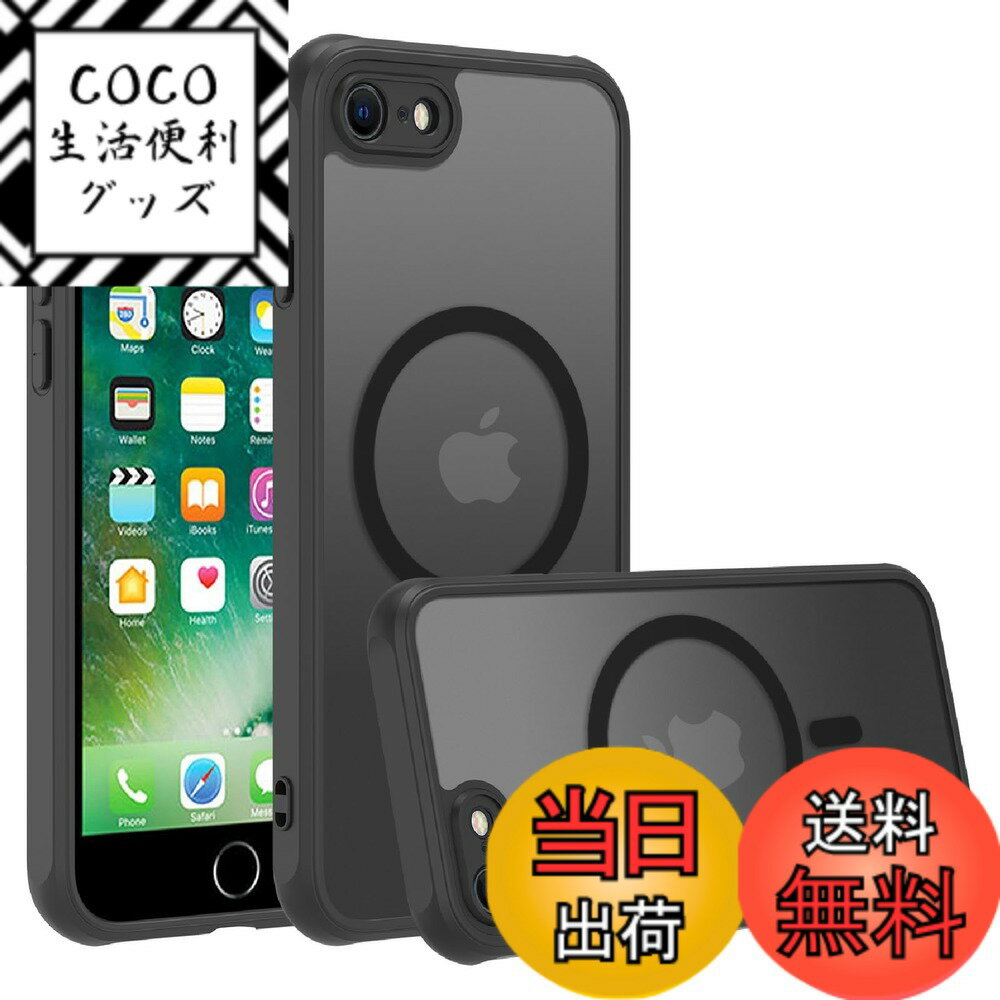 【送料無料】iPhone ケース スマホカバー マット半透明 マグネット搭載 ワイヤレス充電 耐衝撃 指紋防止 滑り止め 米軍MIL規格・Magsafe対応 アイフォン 用カバー インチ PinLiSheng 色：ブラック、サイズ：iPhone SE2 iPhone SE3 iPhone8 iPhone7