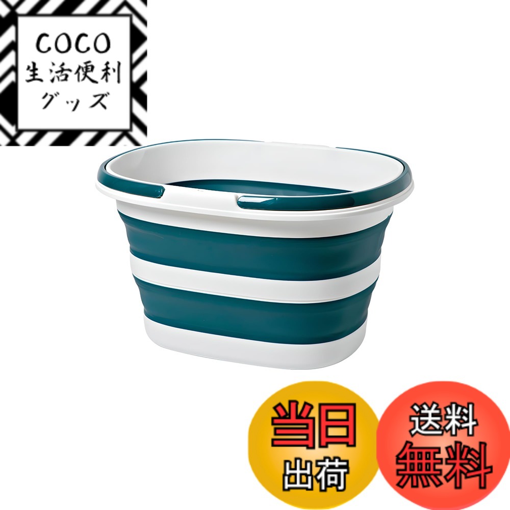 【送料無料】Gorocking 折りたたみ バケツ 16L/28L/35L 大容量 おしゃれ キャンプ 洗濯 洗車 足湯 釣り 色：ブルー、サイズ：16L