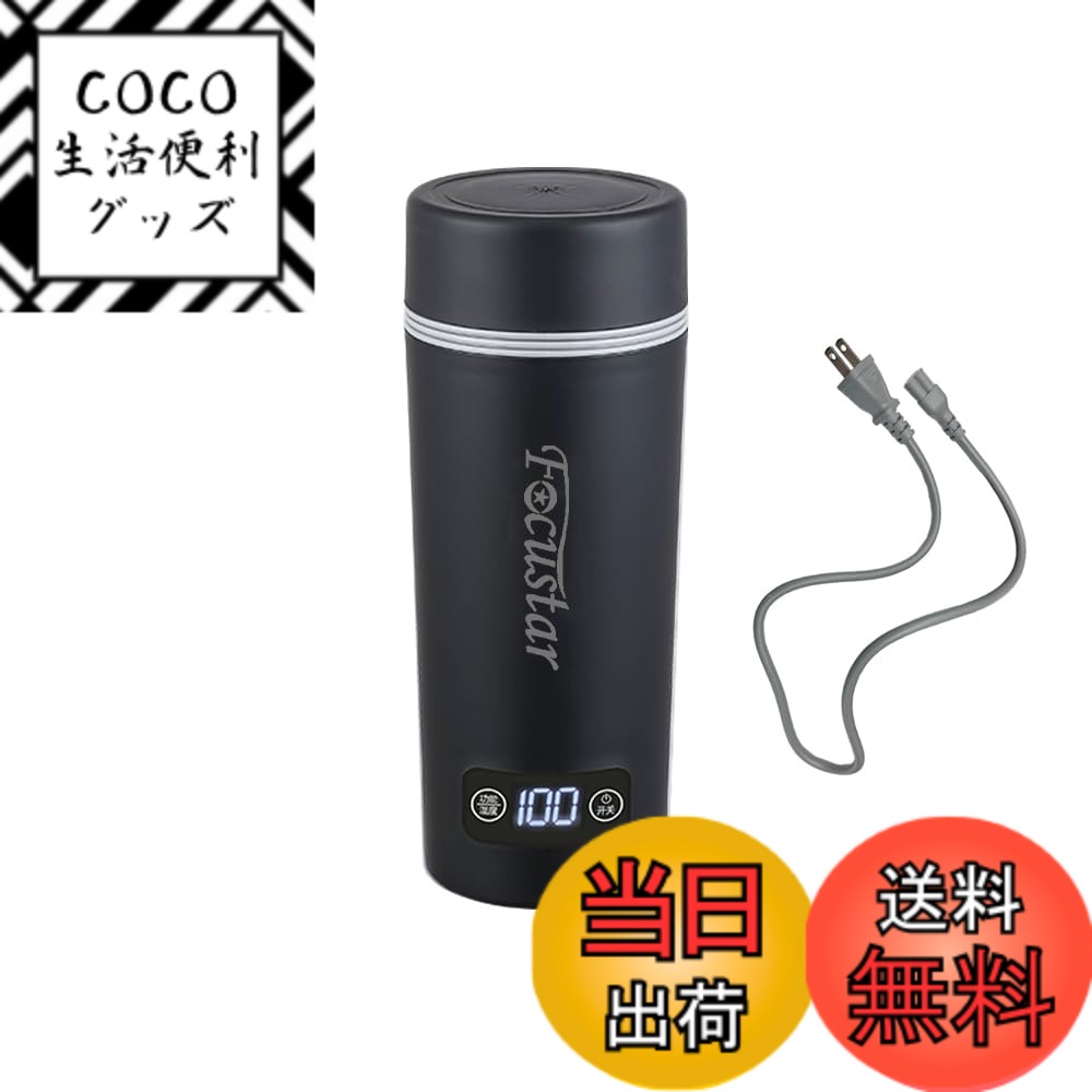 【送料無料】Focustar 電気ケトル ポータブル 小型 携帯用 350ML ポータブルケトル 3 ...