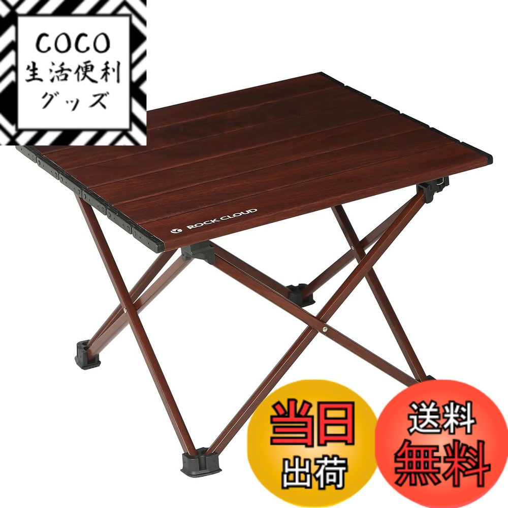 【送料無料】Rock Cloud キャンプテーブル 折りたたみ アルミ ロールテーブル コンパクト  ...