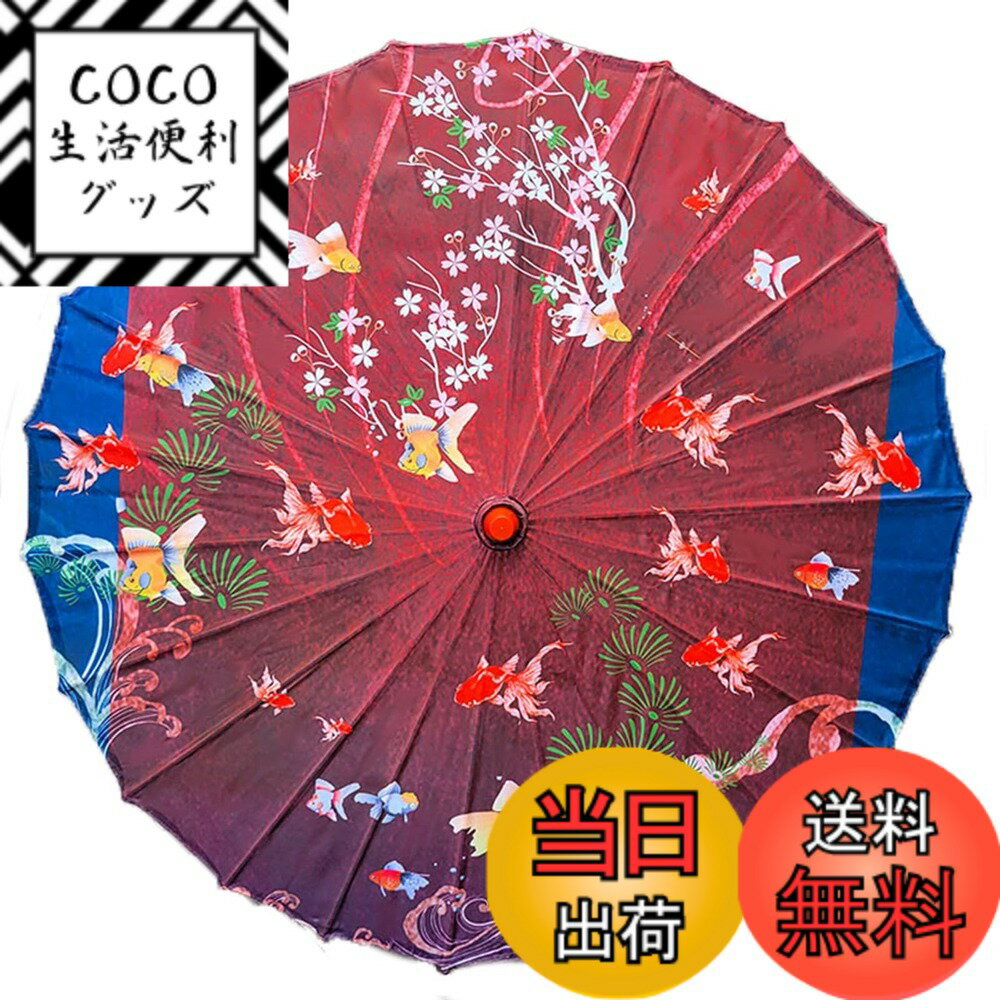 【送料無料】YiyiLai 直径82cm 手作り 22本骨 和傘 長傘 踊り傘 花柄 花火 コスチューム用小物 インテリア飾り アウトドア用 小道具 歌舞伎用傘 色：タイプK、サイズ：直径82cm