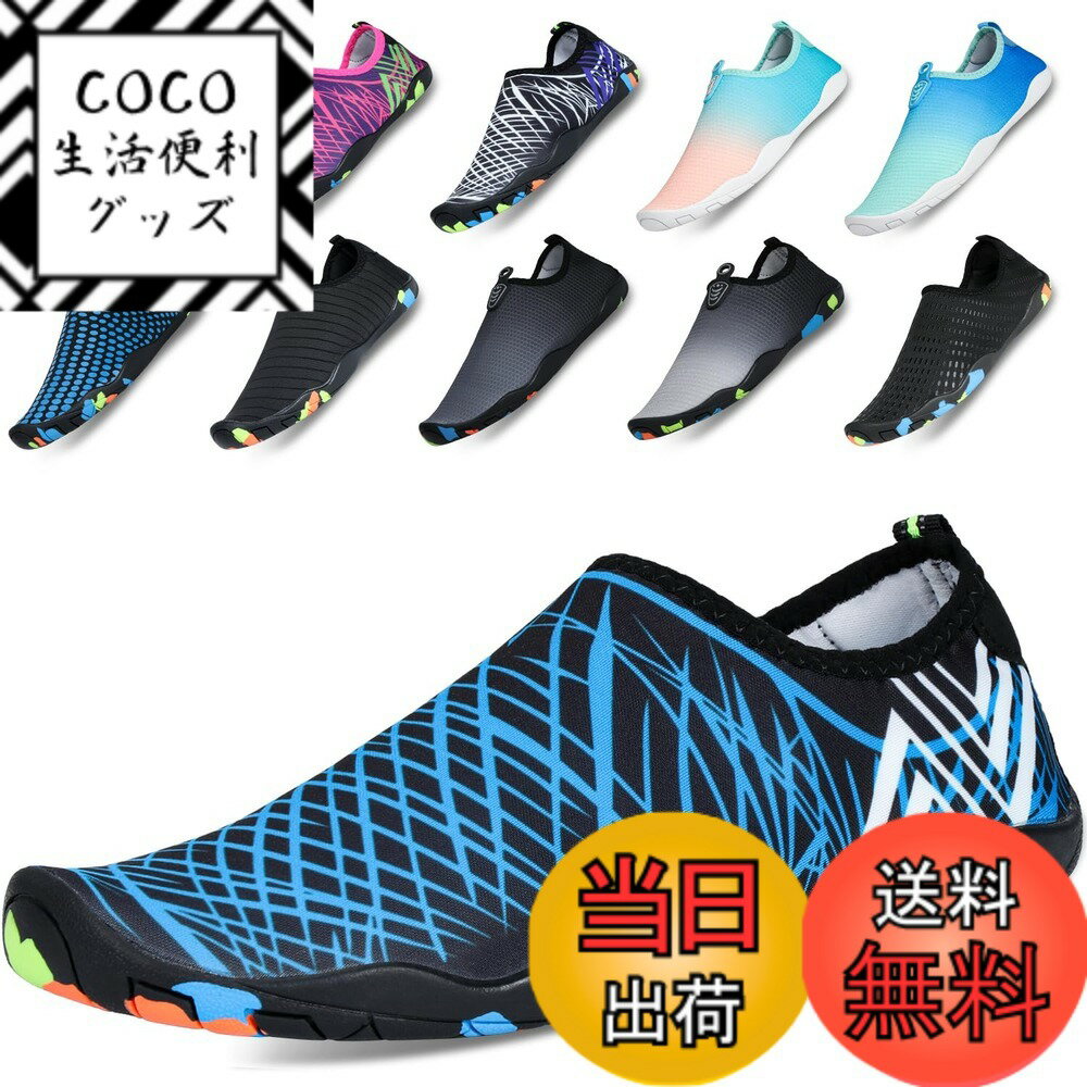 【送料無料】[VARNIC] マリンシューズ ウォーターシューズ メンズ レディース ビーチシューズ アクアシューズ 滑り止 速乾 軽量 通気 ヨガ サーフィン 水陸両用 色：ラインXブルー、サイズ：24.5 cm