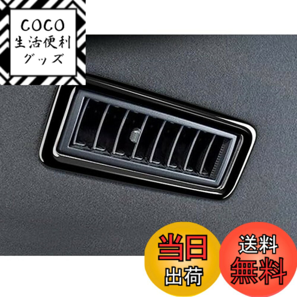 【送料無料】TADOKAPATU トヨタ 新型 ヴォクシー ノア 90系 専用 リア エアコン 送風口 カバー ガーニッシュ センターエアコンスイッチカバー リアエアコンカバーインテリアパネル 内装パーツ ABS樹脂製 4枚 VOXY NOAH 2022年1月- 色：ピアノブラック