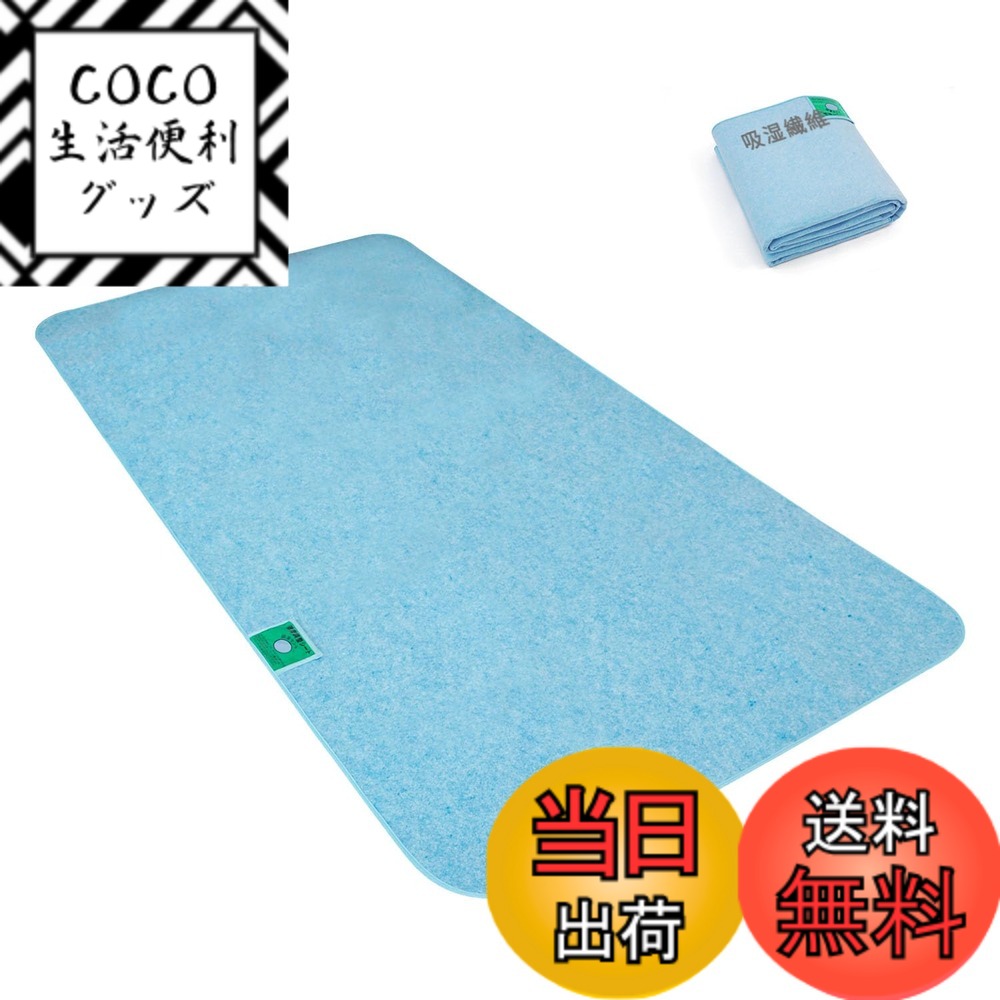 【送料無料】除湿シート 除湿マット 寝具用 防湿 防ダニシート 吸水シート 洗える 結露対策 調湿センサー付き 防カビ 防ダニ 消臭 色：ライトブルー、サイズ：130*180cm