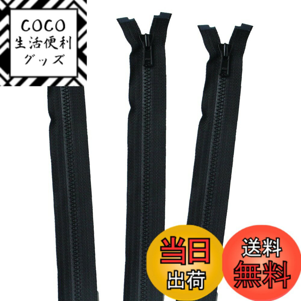 【送料無料】日本紐釦貿易(Nippon Chuko) ファスナー 日本紐釦 ビスロンオープンファスナー 色：黒、サイズ：50cm