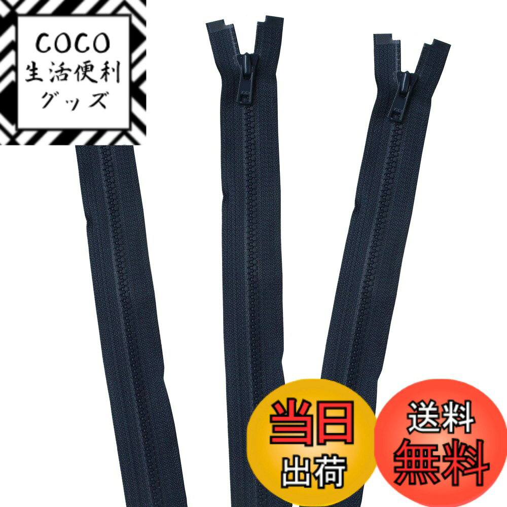 【送料無料】日本紐釦貿易(Nippon Chuko) ファスナー 日本紐釦 ビスロンオープンファスナー 色：紺、サイズ：50cm