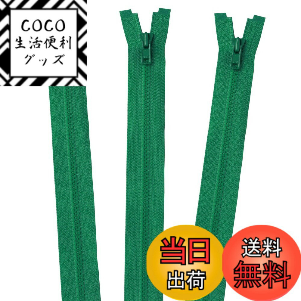 【送料無料】日本紐釦貿易(Nippon Chuko) ファスナー 日本紐釦 ビスロンオープンファスナー 色：緑、サイズ：50cm
