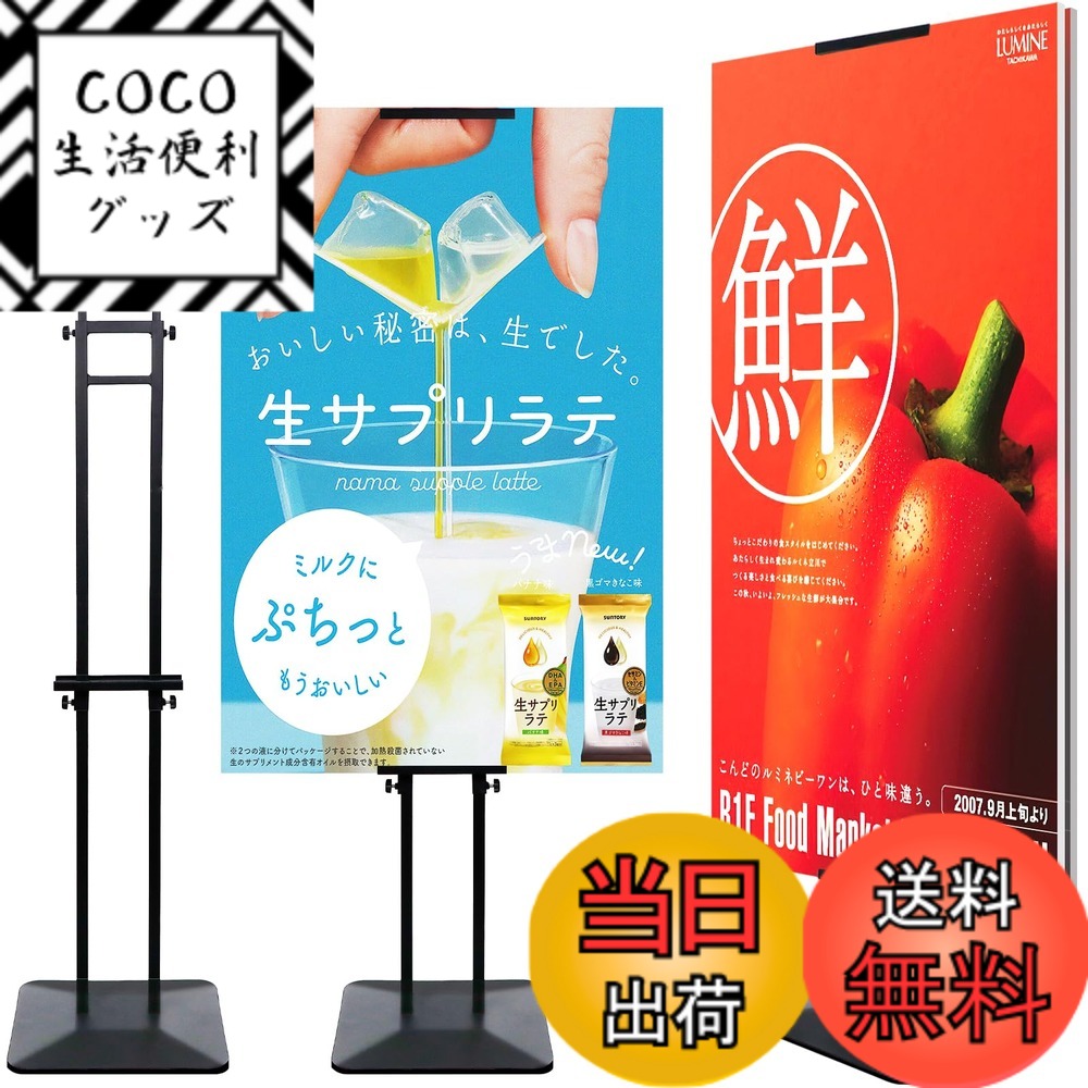 【送料無料】VAIIGO 両面 立て看板 スタンドボード 重い案内板 調節可能高さ190 cm ポスタースタンド メニュースタンド 会社の情報板 お知らせボード 掲示板 スタンド 受付イベントの案内板 エントランス店舗用看板 屋 色：ブラック サイズ：大型両面立て看板（1Pack）
