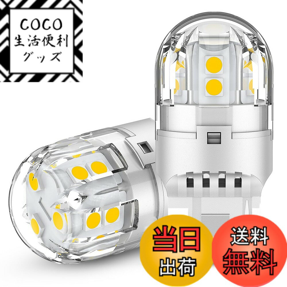 【送料無料】12V-24V車用 S25 LEDダブル アンバー ブレーキ・テールランプBAY15D P21/5W コーナーライ..