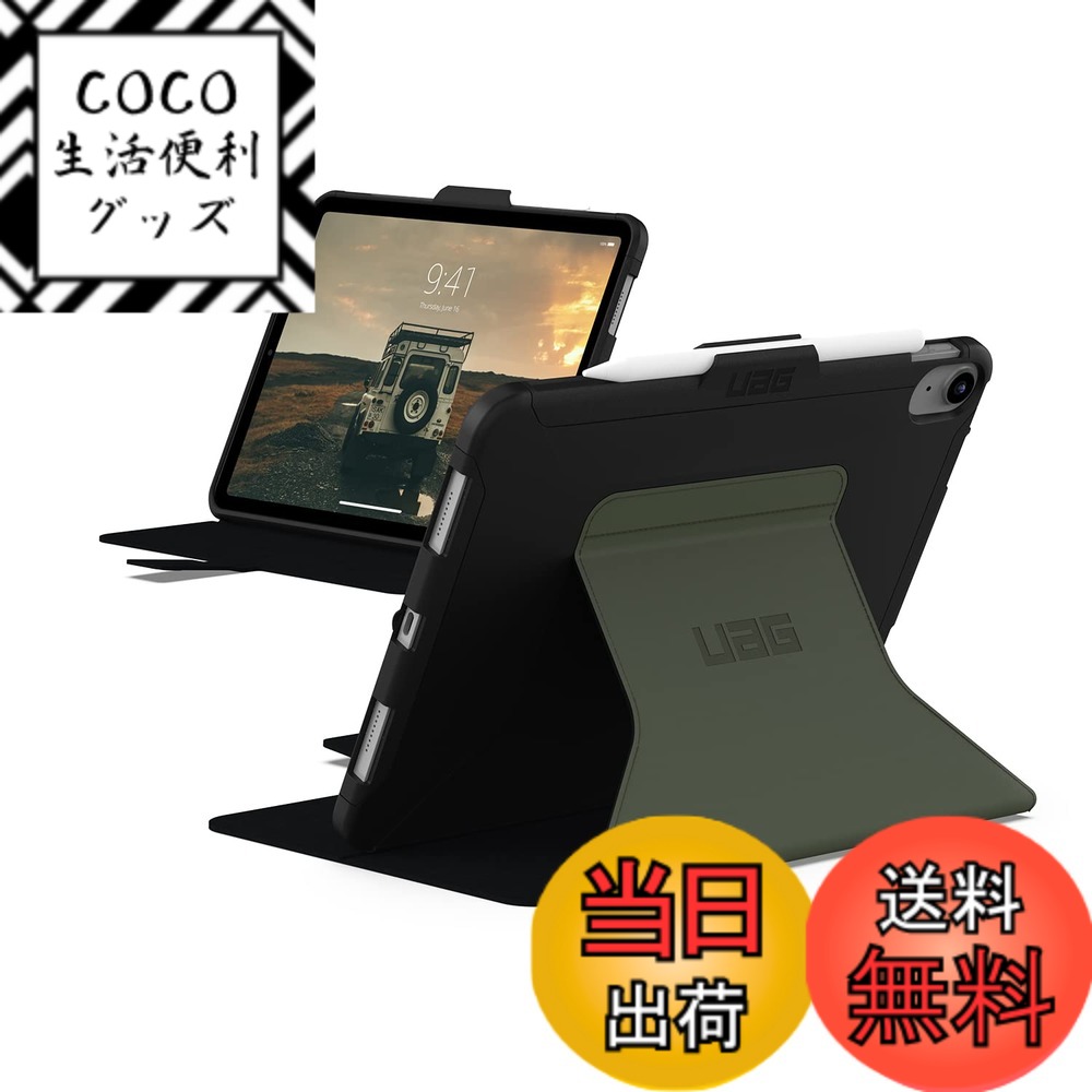 【送料無料】モデル名:UAG iPad 10.2 (第7-9世代/2019-2021)用 色：SCOUT FOLIO-ブラック/オリーブ