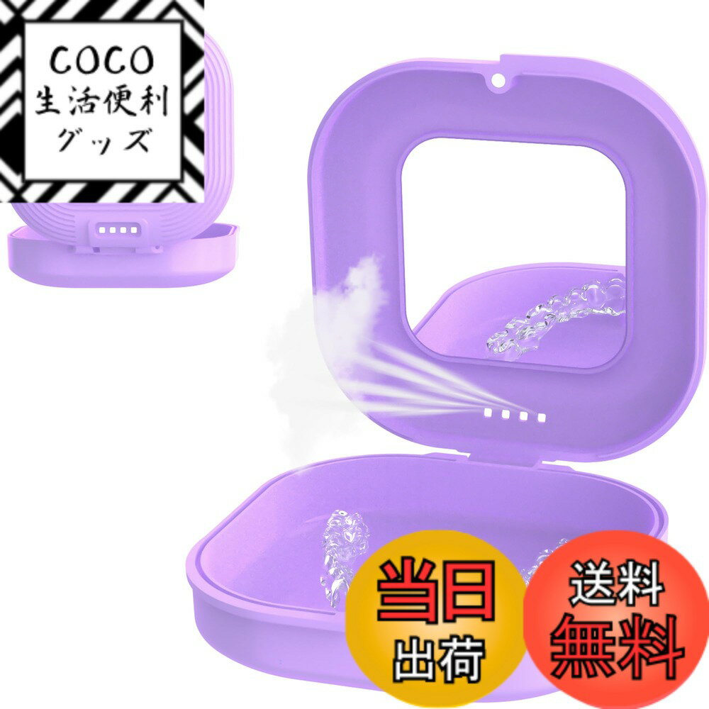 【送料無料】xuanli ミラー付きスリムリテーナーケース、マウスピース、おしゃれな義歯・部分入れ歯ケ..