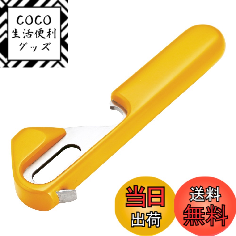 【送料無料】缶切り CAN_OPENER 色：イ