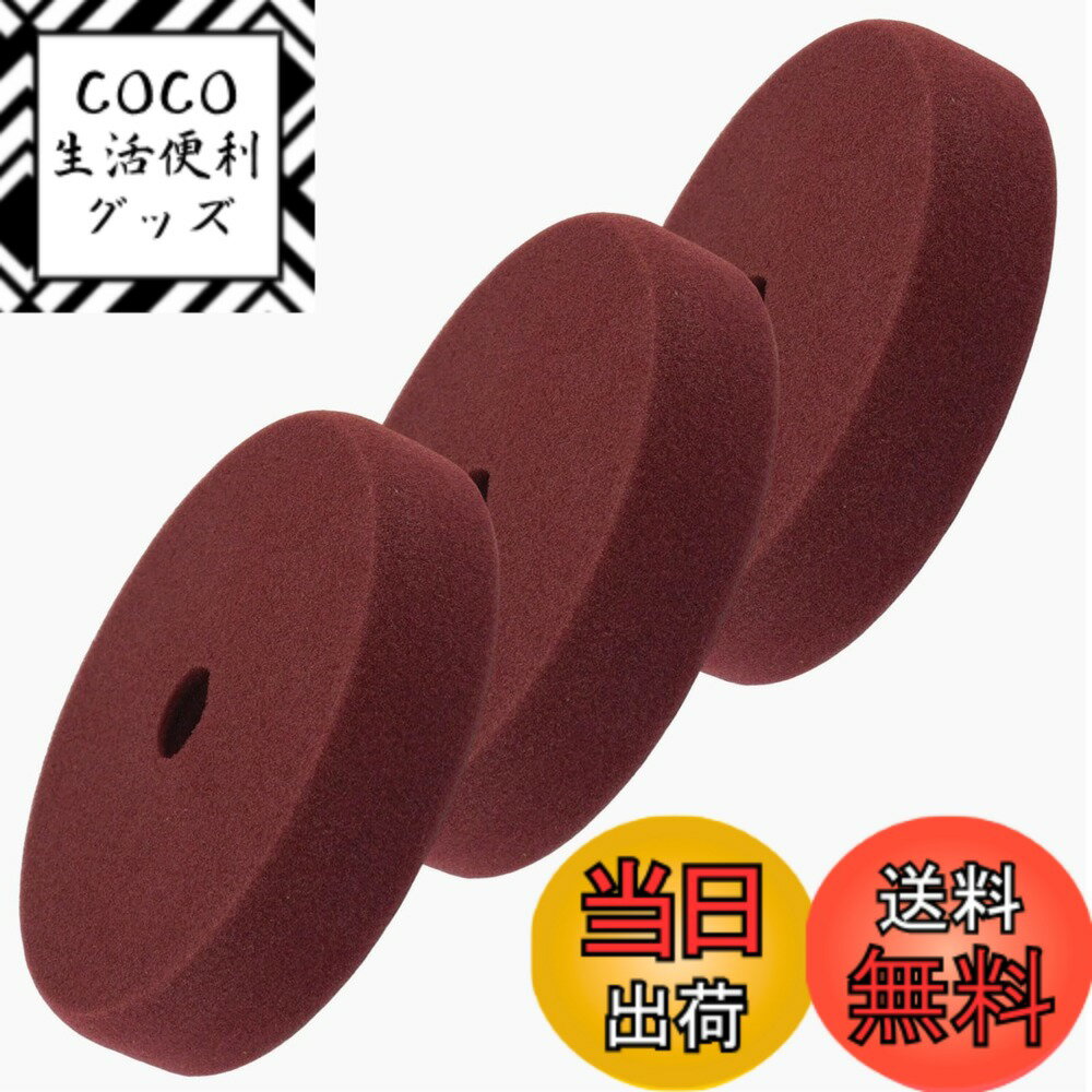 【送料無料】morytrade ポリッシャー パッド ウレタン スポンジ バフ 3点 中目 細目 極細 マジック 150mm 仕上 色：中目3個