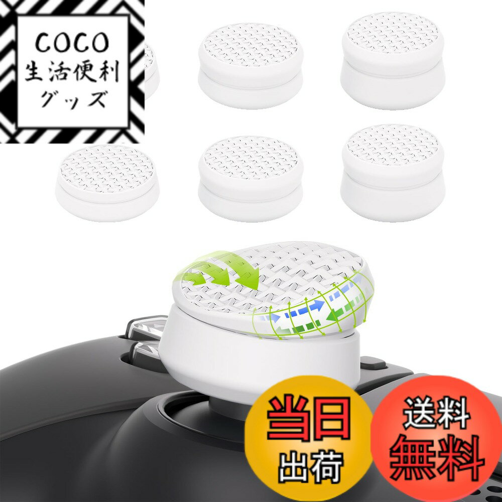 【送料無料】PlayVital ps5&ps4に対応用サムクッションキャップカバーサムグリップ（三つ ...