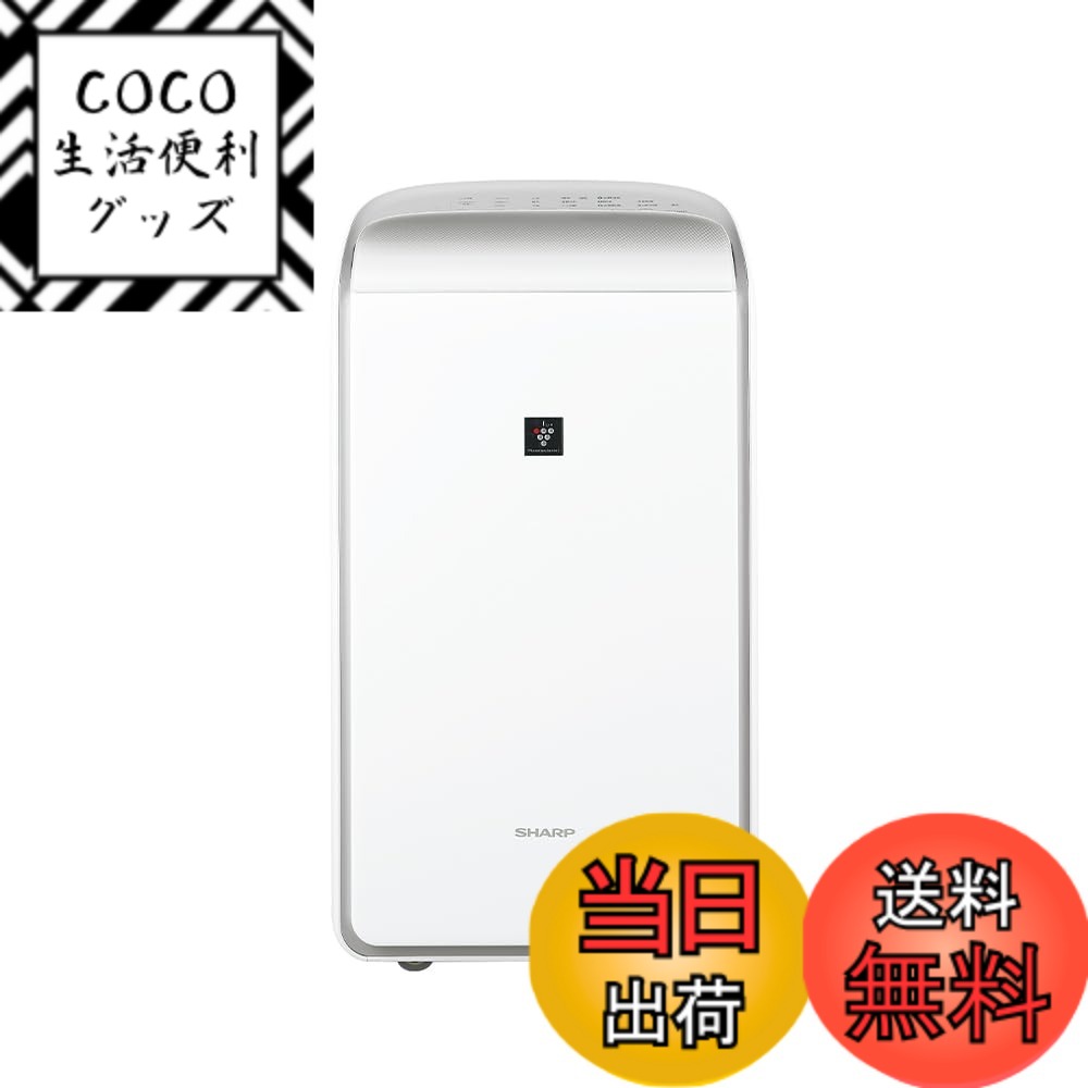 【送料無料】シャープ 衣類乾燥 除湿機 コンプレッサー 方式省エネ 部屋干し 消臭 色：ホワイト、サ ...