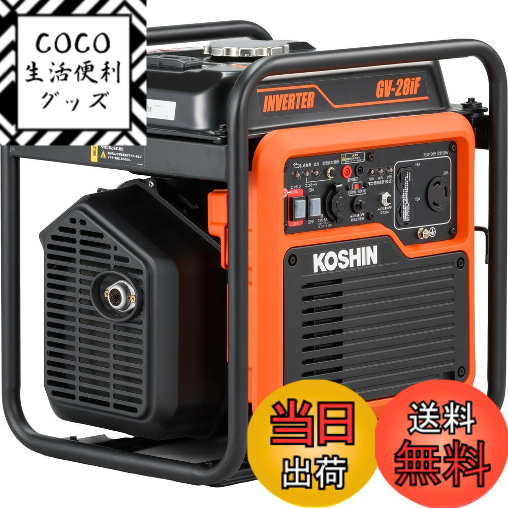 【送料無料】工進(KOSHIN) インバーター 正弦波 発電機 色：オレンジ・黒、サイズ：定格出力2 ...