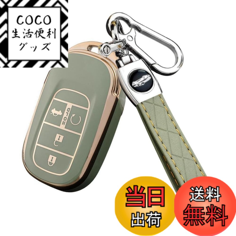 【送料無料】[YANMW] N-BOX カスタム JF5 JF6 キーケース 適合ホンダ 新型ステップワゴン キーカバー NBOX JF5 JF6 シビック ZR-V ヴェゼル キーホルダー 3ボタン 色：ゴールデングリーン、サイズ：キーケース