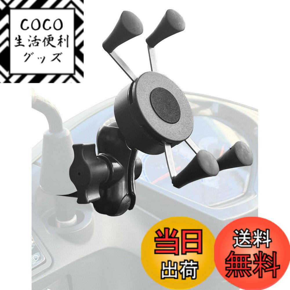 【送料無料】【GOROPRI】 バイク スマホホルダー Xグリップ用 ラム マウント 互換品パーツ 色：スマホホルダーセットA