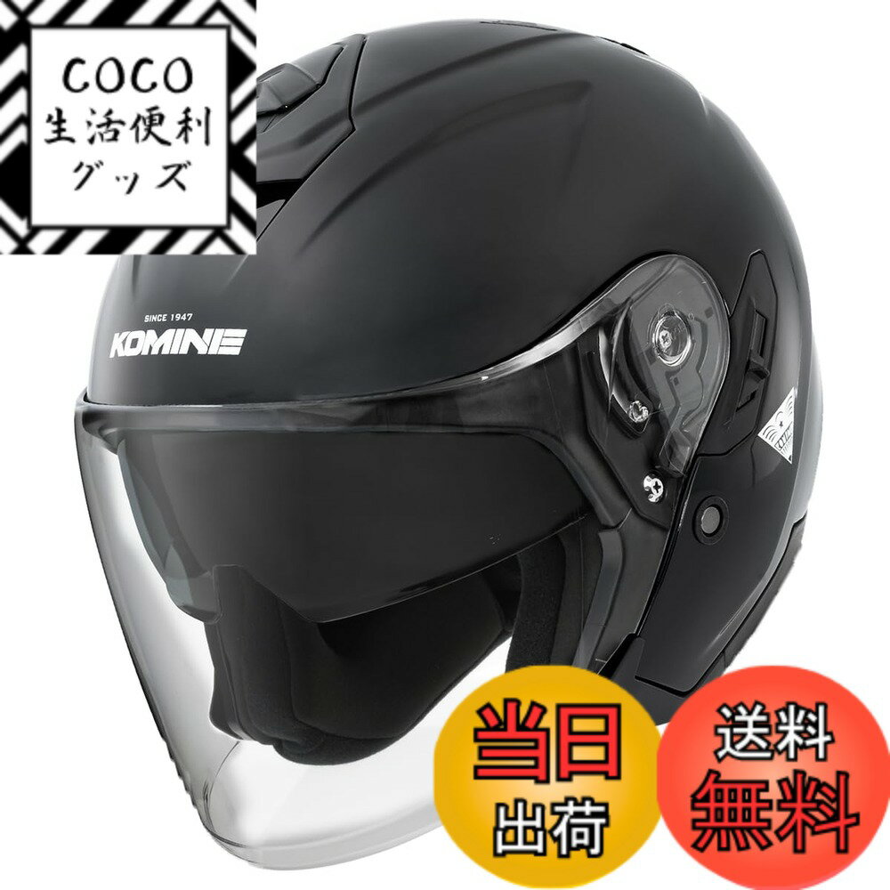 【送料無料】コミネ(KOMINE) バイク用 HK-172 FL コンポジット FRP ジェットヘルメット 色：Gloss Black、サイズ：L