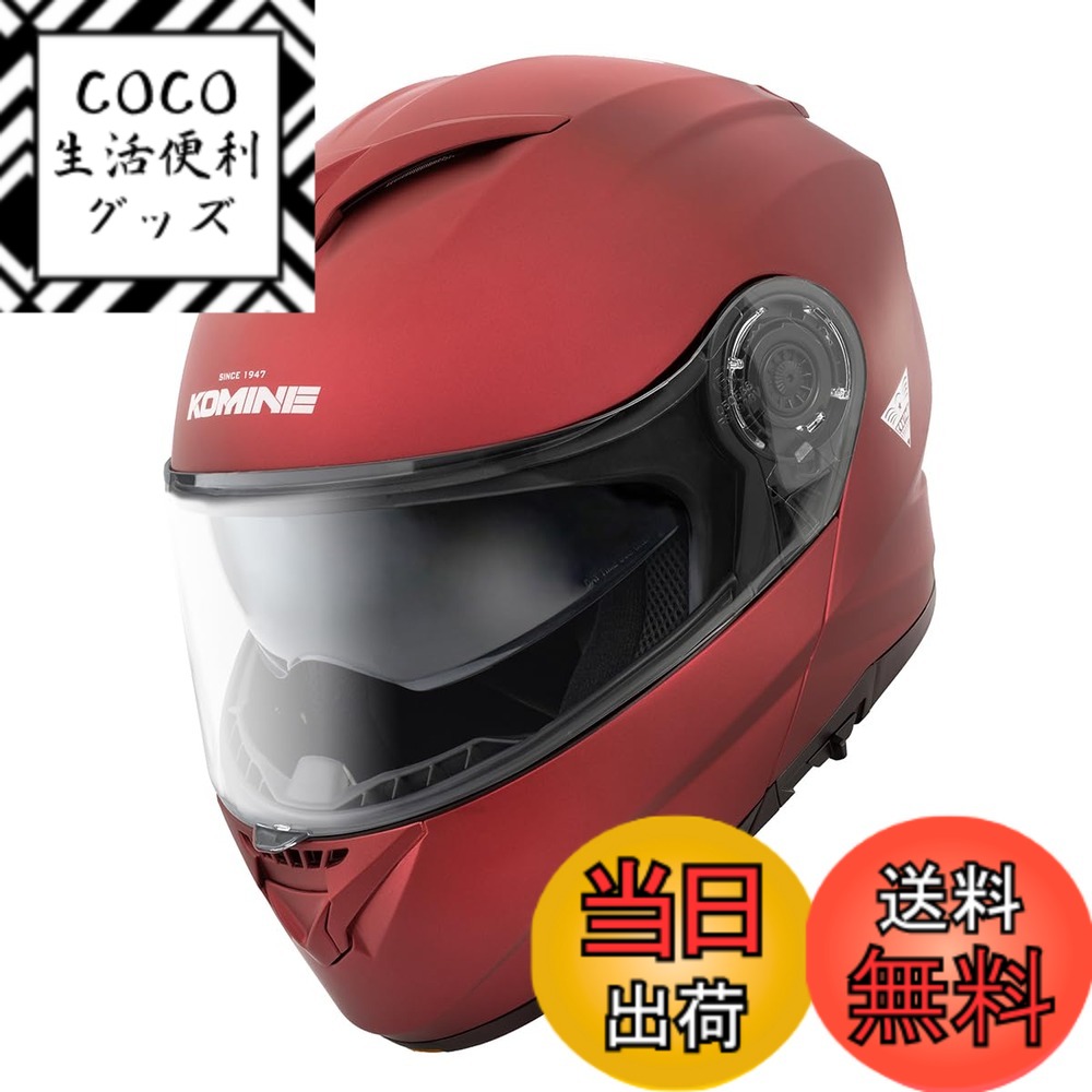 【送料無料】コミネ(KOMINE) バイク用 システムヘルメット 色：Mat Metal Red、サイズ：M