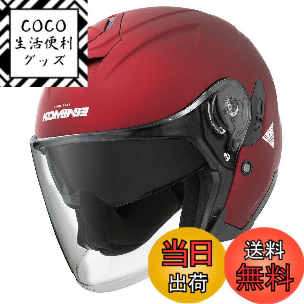 【送料無料】コミネ(KOMINE) バイク用 HK-172 FL コンポジット FRP ジェットヘルメット 色：Mat Metal Red、サイズ：XL