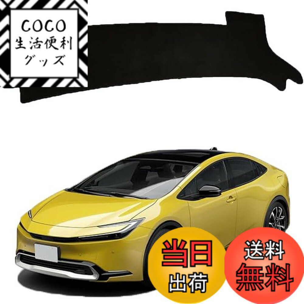 【送料無料】車種専用 ダッシュボードマット ダッシュボードカバー 車内 フロントマット インテリア アクセサリー スエード素材