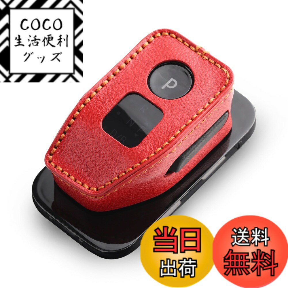 【送料無料】【smasol】シフトノブカバー 本革 車種専用設計 ドレスアップ 内装パーツ エクストレイル T33／日産ノート E13／オーラ／アリア B6 B9／ハリアー 80系／RAV4 互換 シフトレバー ブーツ 手縫い不要 カスタム 色：Type-B / 赤