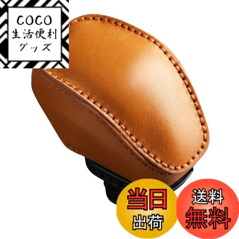 【送料無料】【smasol】シフトノブカバー 本革 車種専用設計 ドレスアップ 内装パーツ エクストレイル T33／日産ノート E13／オーラ／アリア B6 B9／ハリアー 80系／RAV4 互換 シフトレバー ブーツ 手縫い不要 カスタム 色：Type-A / キャメル