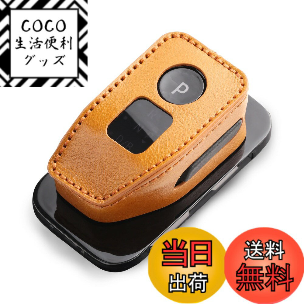 【送料無料】【smasol】シフトノブカバー 本革 車種専用設計 ドレスアップ 内装パーツ エクストレイル T33／日産ノート E13／オーラ／アリア B6 B9／ハリアー 80系／RAV4 互換 シフトレバー ブーツ 手縫い不要 カスタム 色：Type-B / キャメル