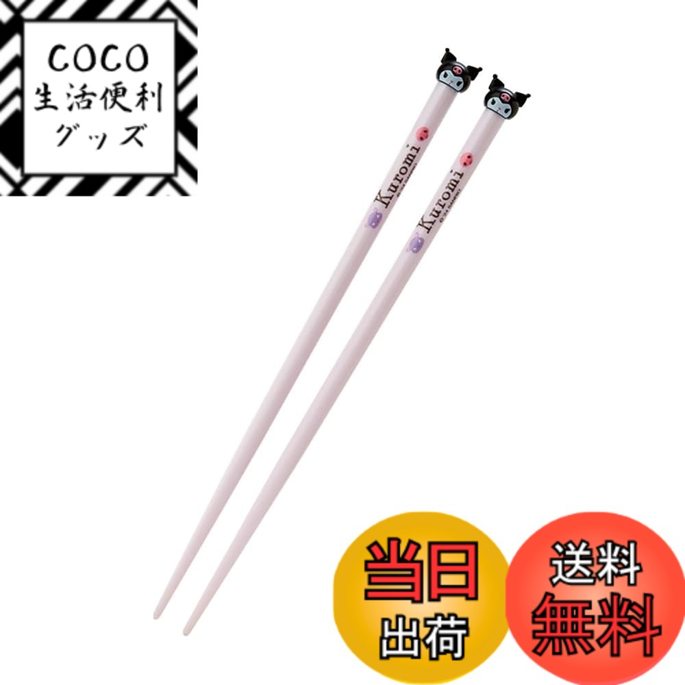 商品情報商品の説明商品紹介 毎日のおうちごはんを楽しくする食器。ちょこんとついたキャラクターフェイスがキュート。毎日使うものだからこそうれしい抗菌加工。 安全警告 ・食器洗浄機・食器乾燥機使用の不可　 ・アルカリ性・オレンジオイル系洗剤使用不可主な仕様 本体サイズ：全長約21cm(マスコット付き)。主な材料・原料：ABS樹脂、アクリル樹脂毎日使うのに嬉しい抗菌加工。耐熱温度80度。食洗機、食器乾燥機使用不可。(C)2005,2024 SANRIO CO.,LTD.(P)