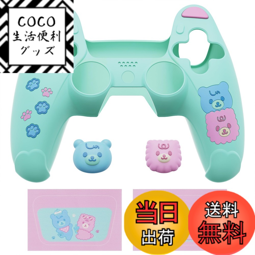 【送料無料】PlayVital ps5コントローラーに対応用シリコンカバー、可愛いクマスタイルカバー付けたまま充電ステーションにも対応し、サムスティックキャップカバー&タッチパッドシール付属しています 色：グリーン＆レッド