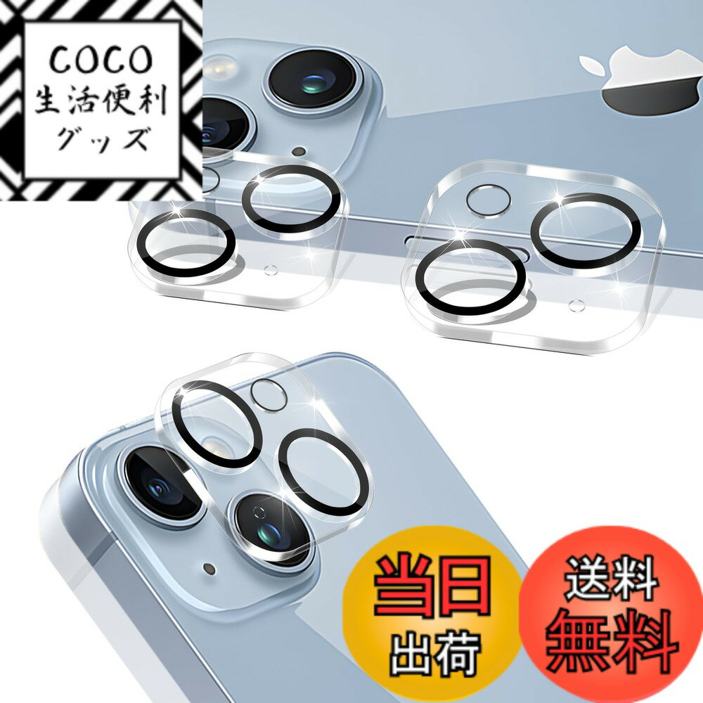 【送料無料】保護フィルム 携帯電話・スマートフォン用スクリーンプロテクター サイズ：iphone14/14plus カメラ