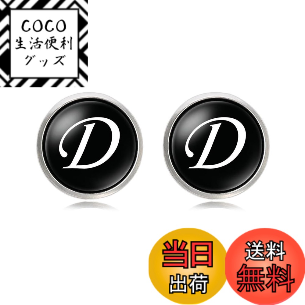 【送料無料】[マローサム] イニシャルカフス カフス カフスボタン 英字 アルファベット スーツ フォーマル 色：ブラック