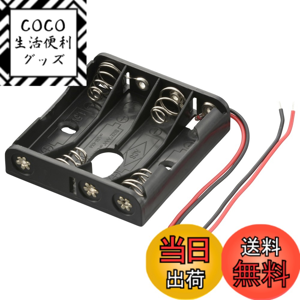 【送料無料】オーム電機 電池ケース 工作用 電池ボックス KIT-UM4/3/1 色：ブラック、サイ ...