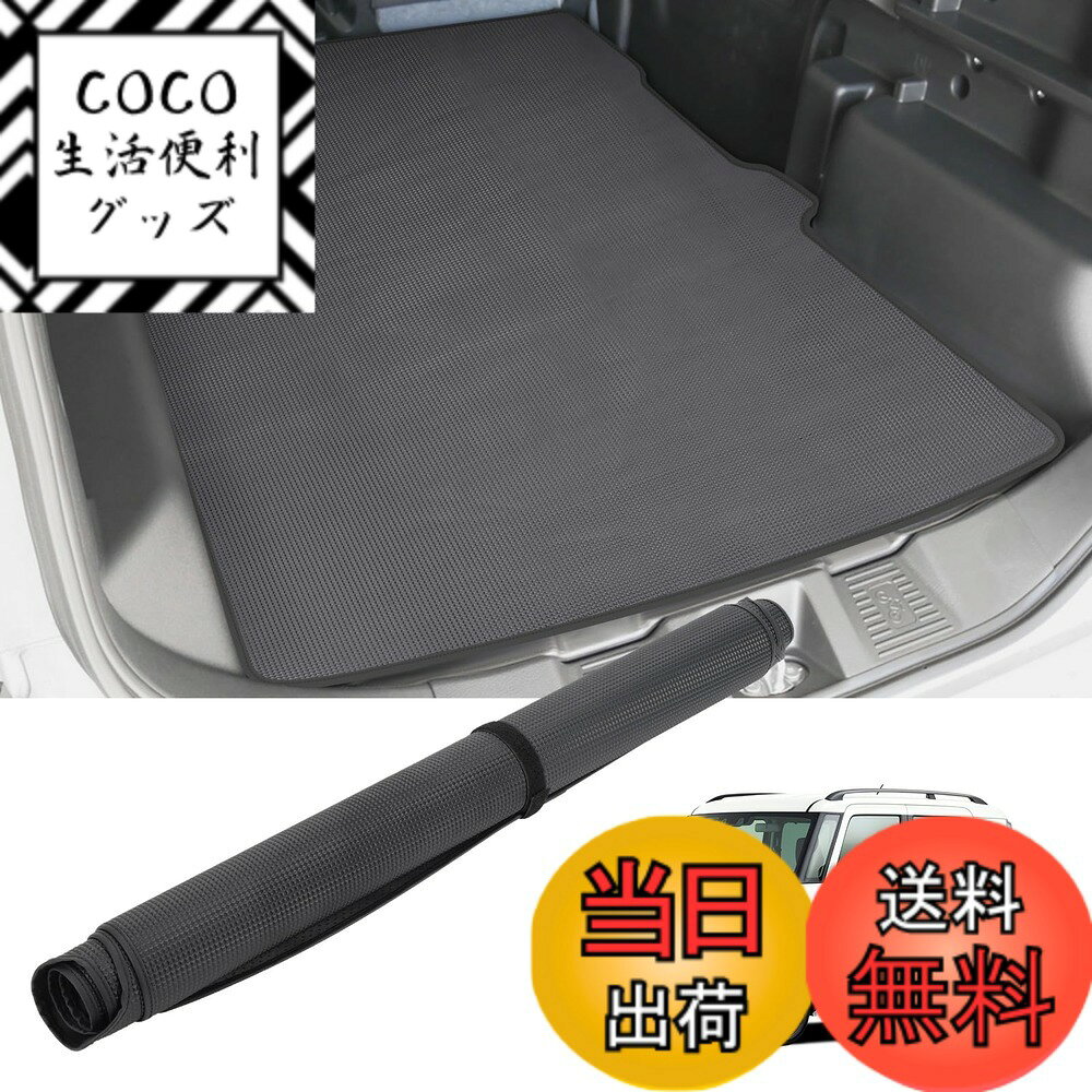 【送料無料】BUYFULL ラゲッジマット トランクマット カーゴマット 防水 色：ブラック、サイズ：スペーシアベース