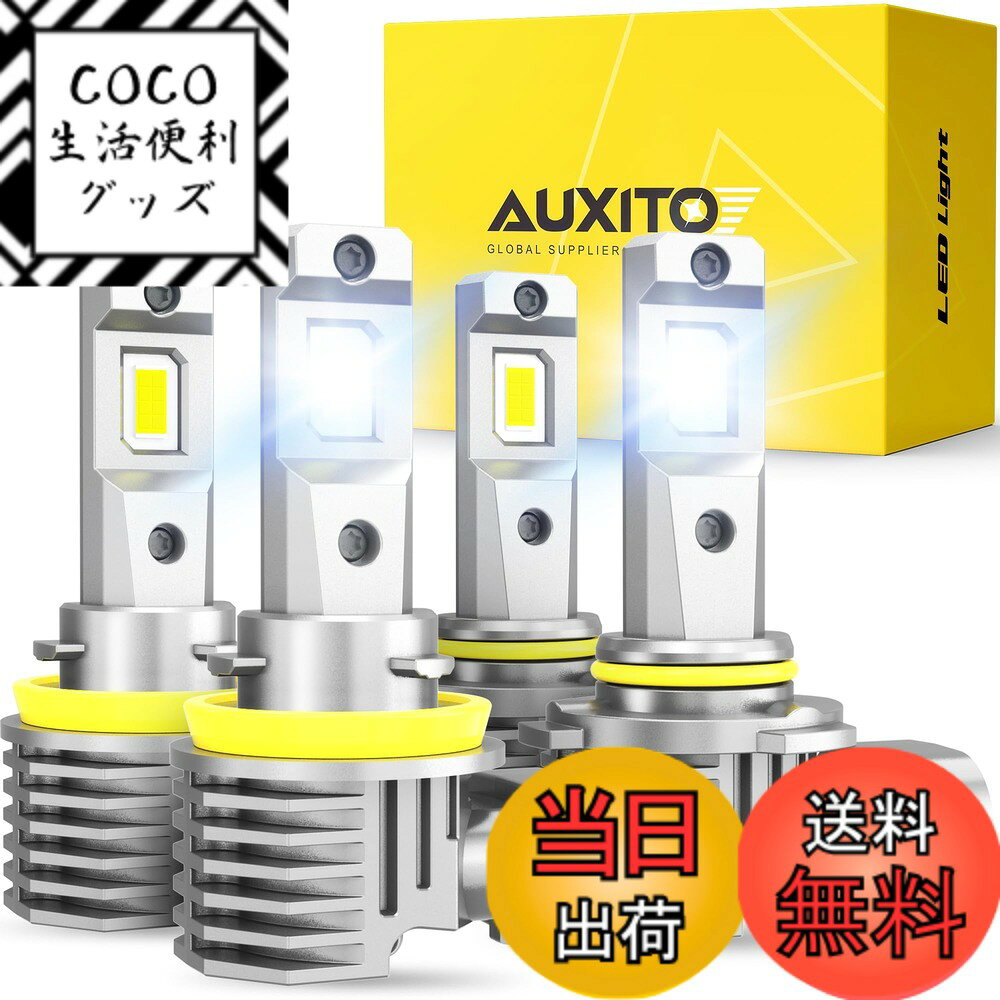 ������̵����AUXITO H4 Hi/Lo LED�إåɥ饤�� ���� �����ָ��б� �⵱��LED���å���� ���� 3�����뤵UP �����ϥ������ȯ�������� ��...